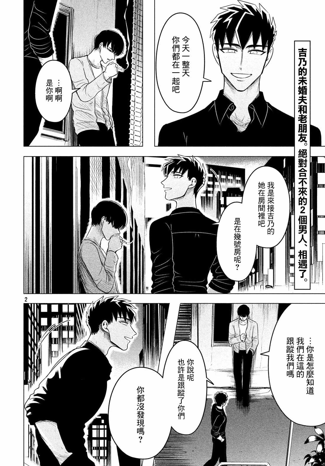 第9话