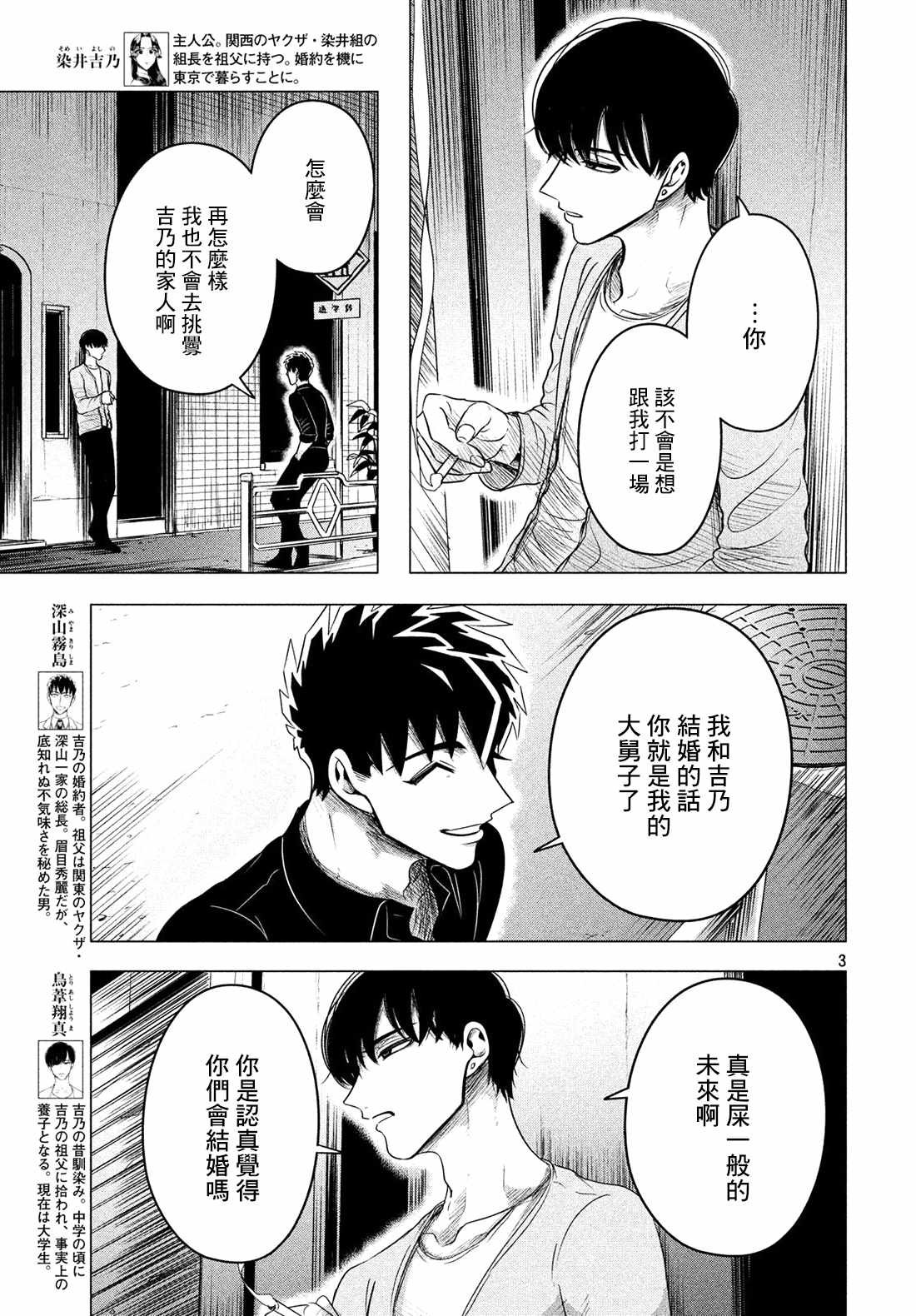 第9话