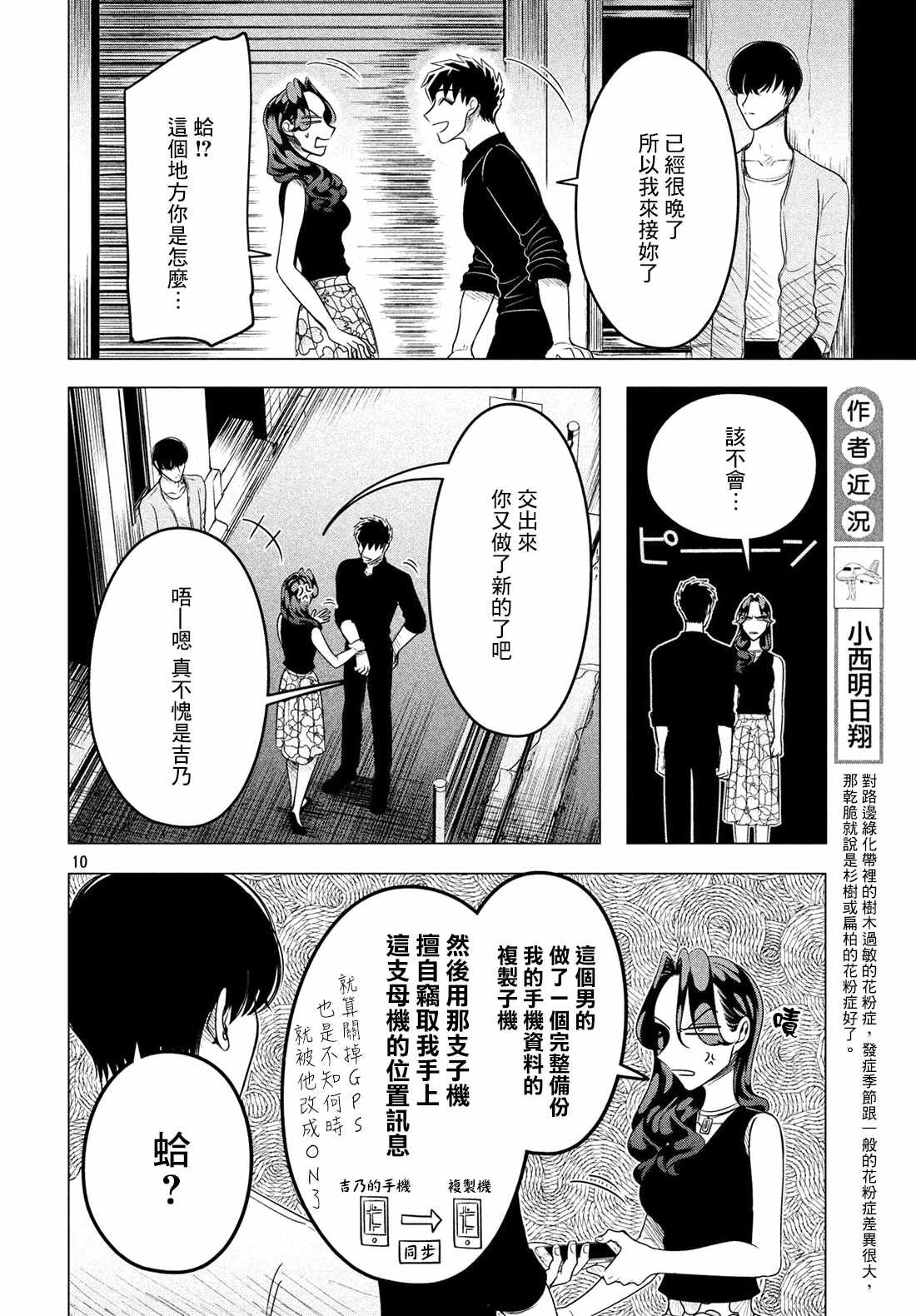 第9话