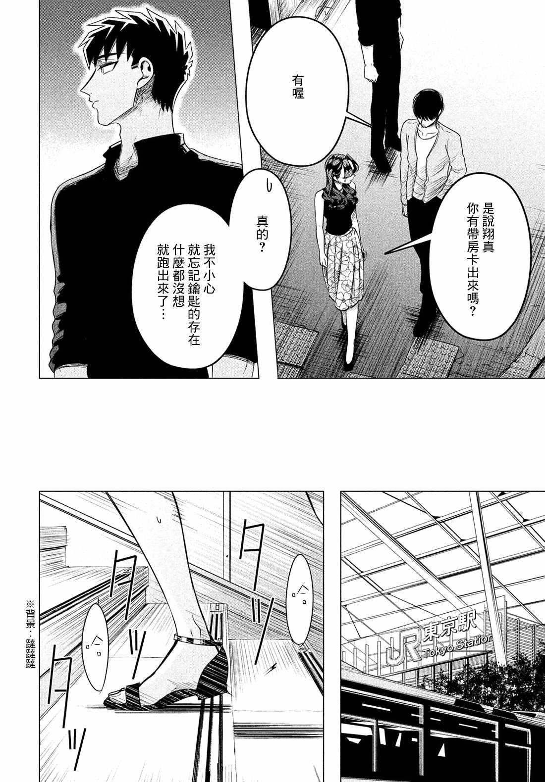 第9话