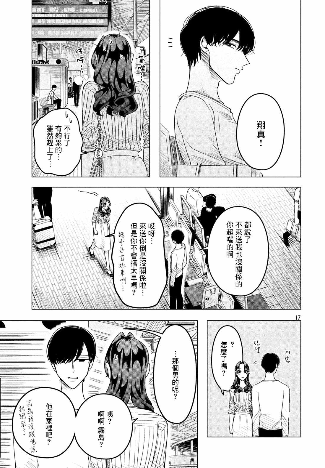 第9话