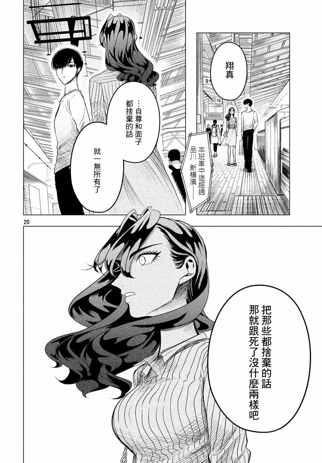 第9话