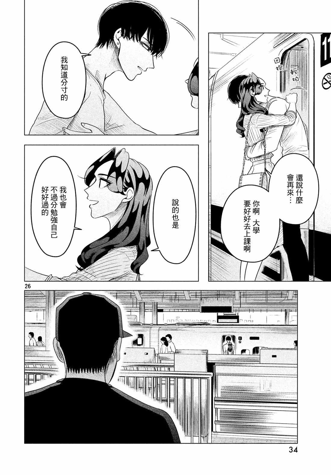 第9话