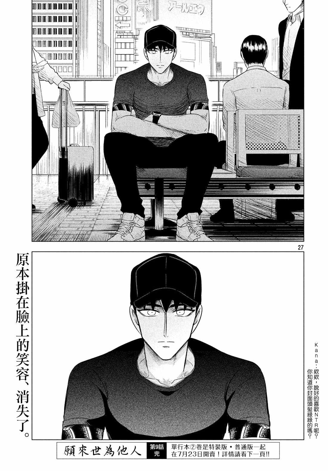 第9话