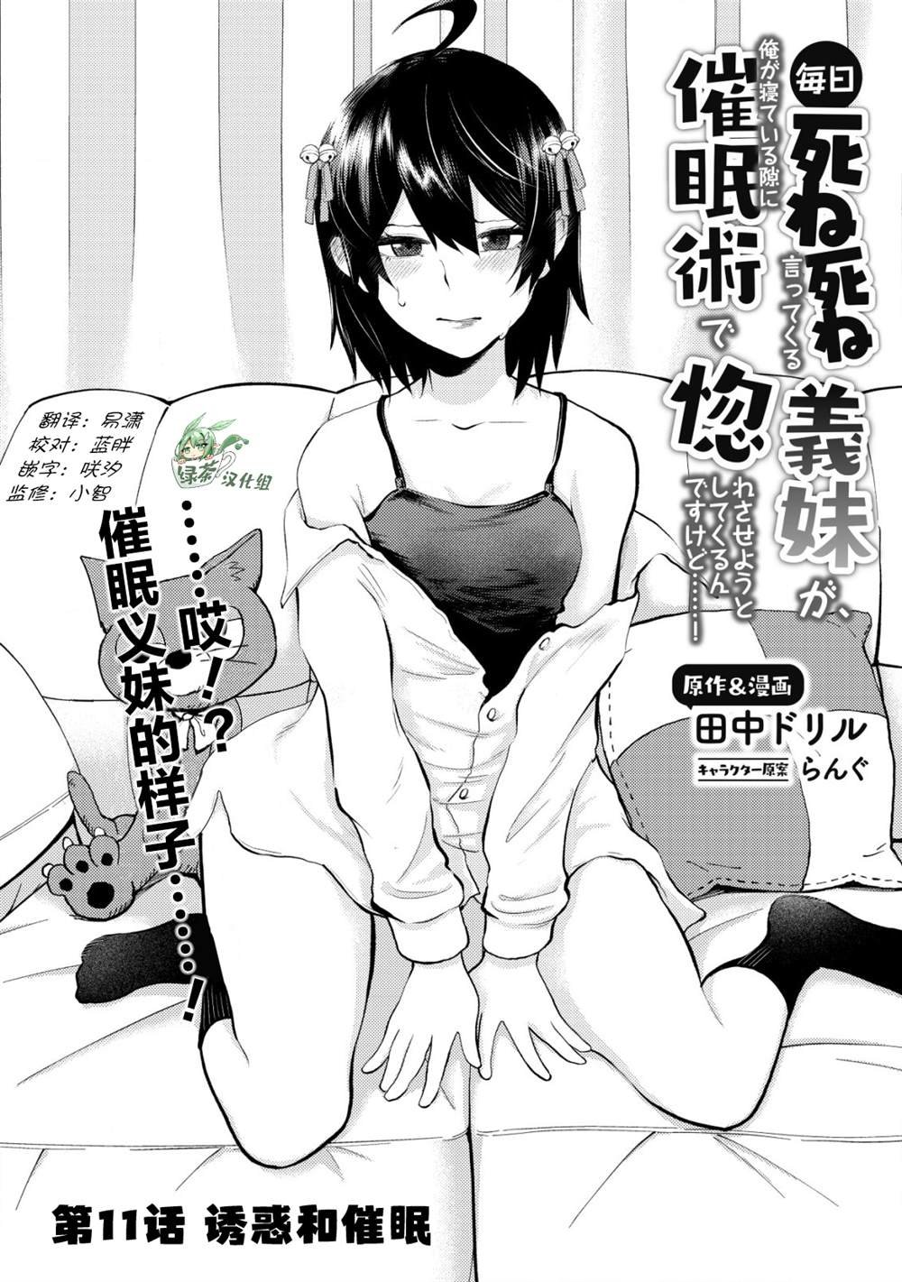第11话