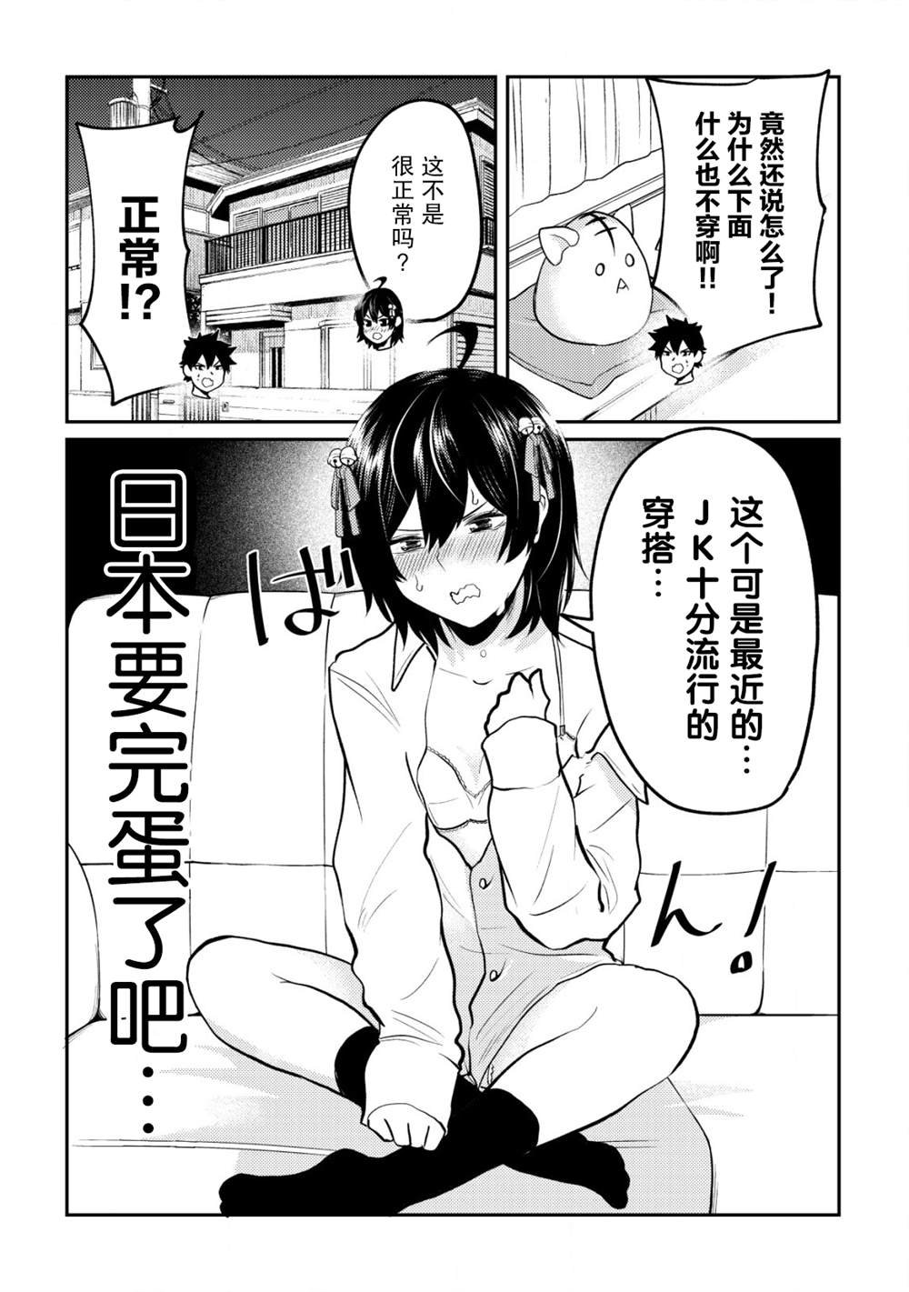 第11话