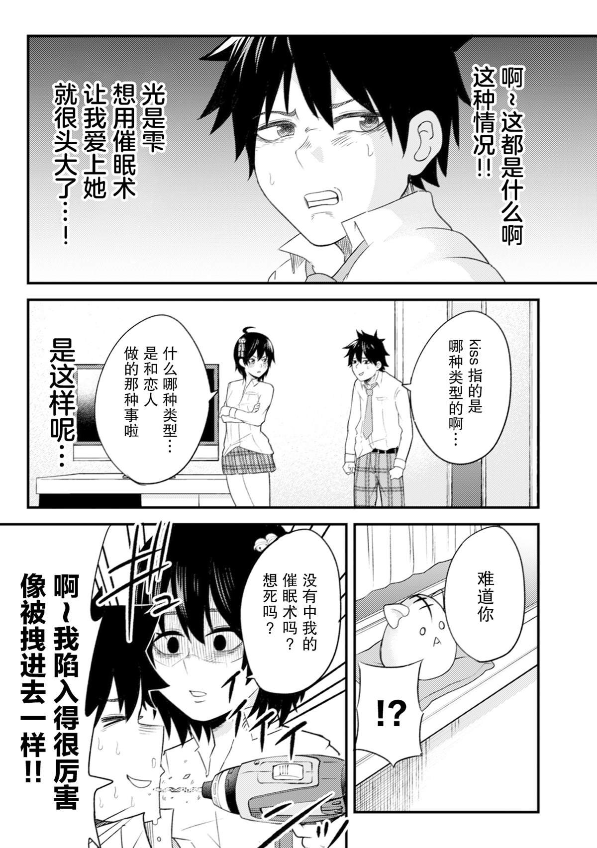 第2话