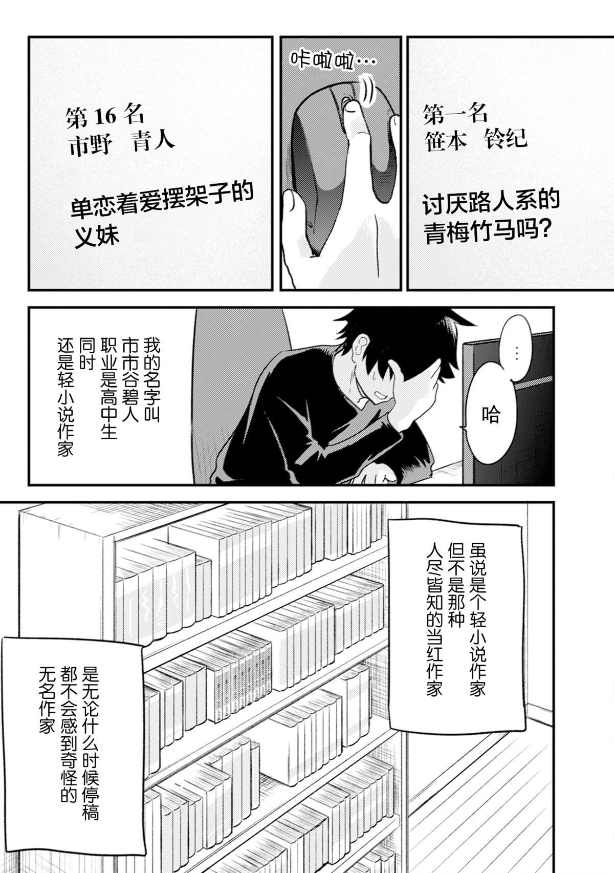 第3话