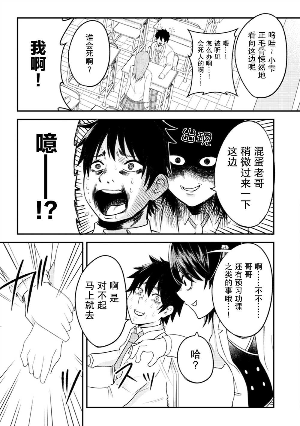 第4话