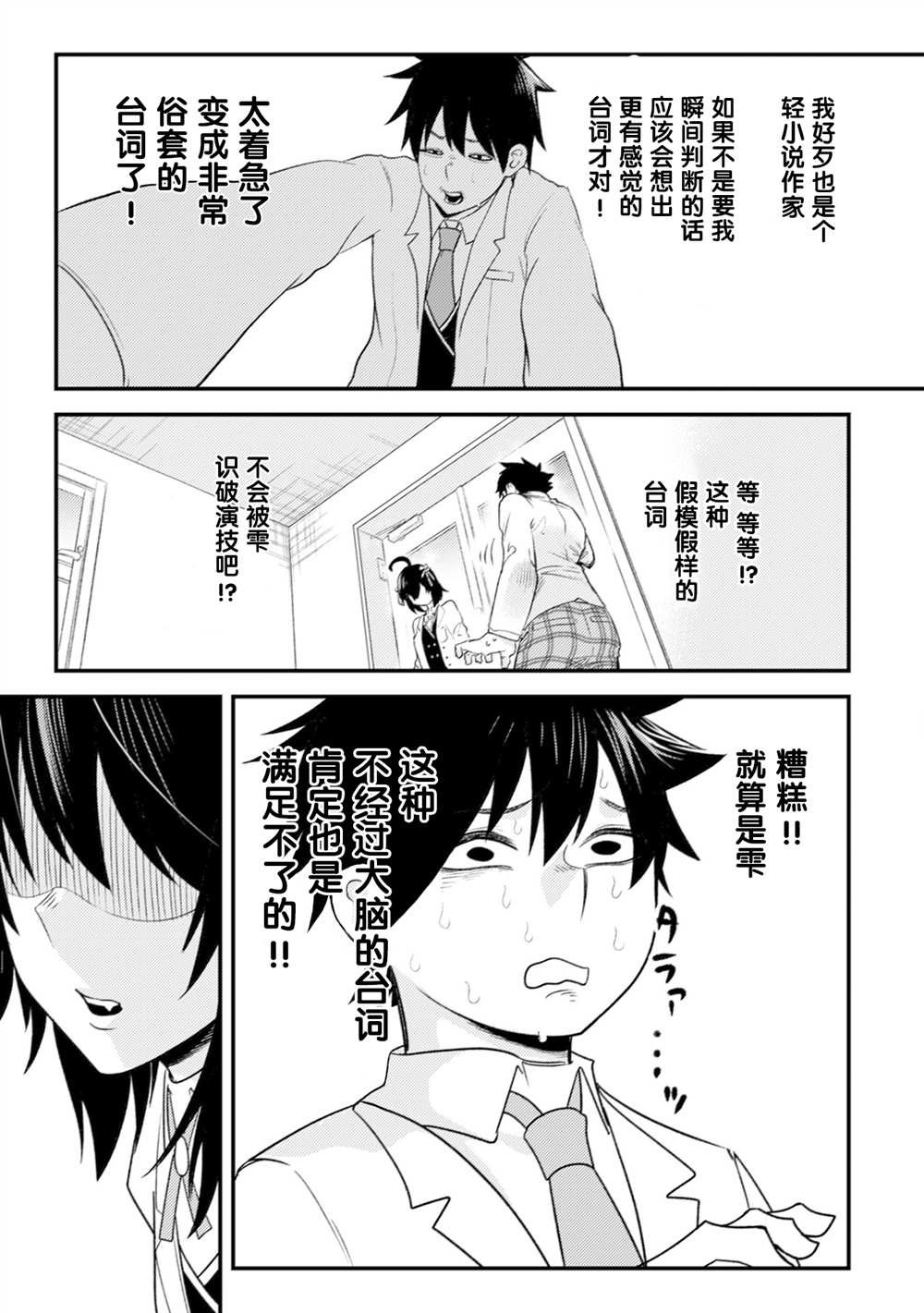 第4话