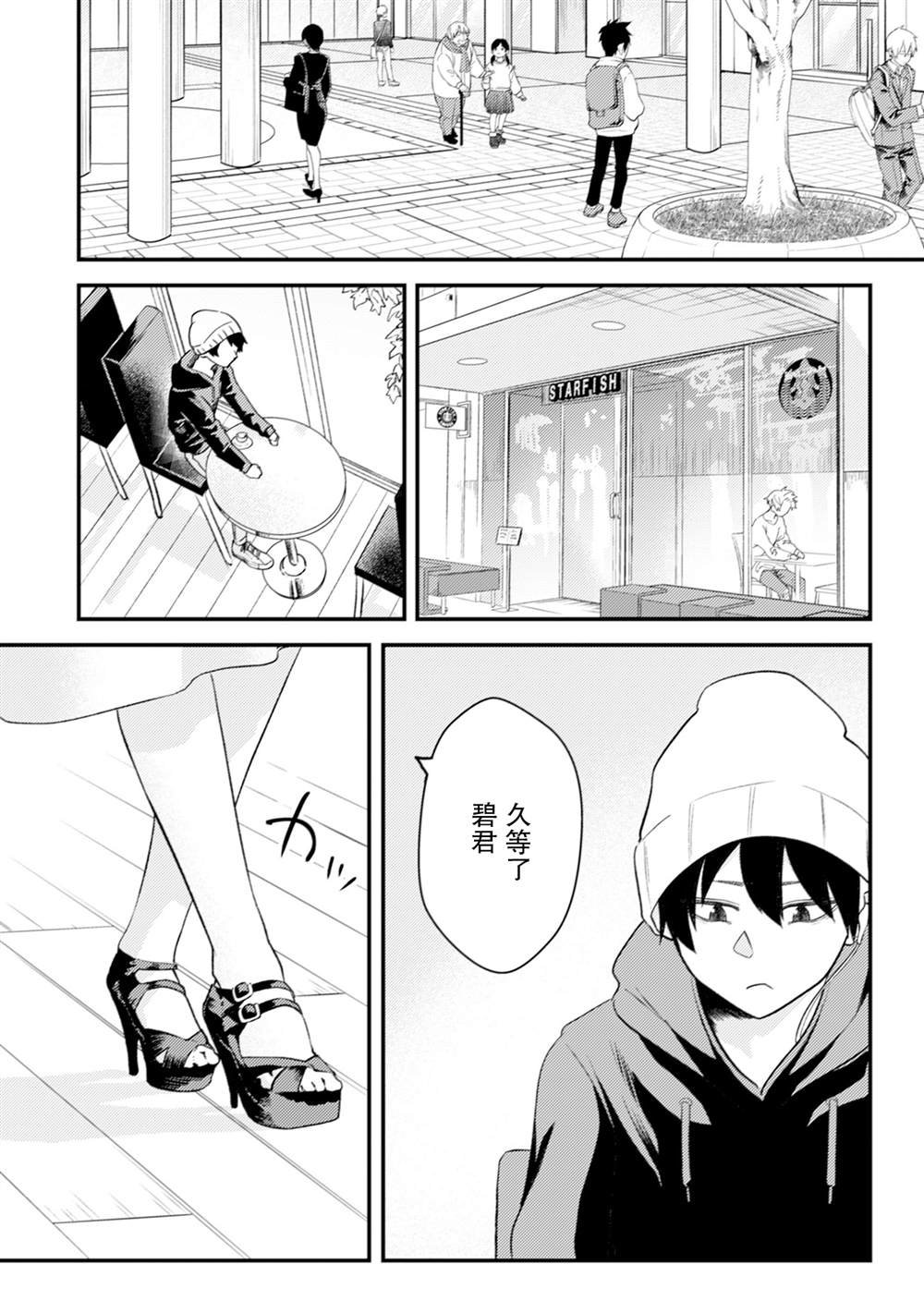 第5话