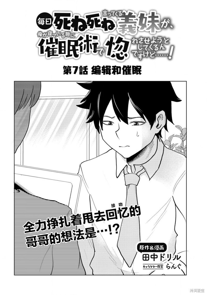 第7话