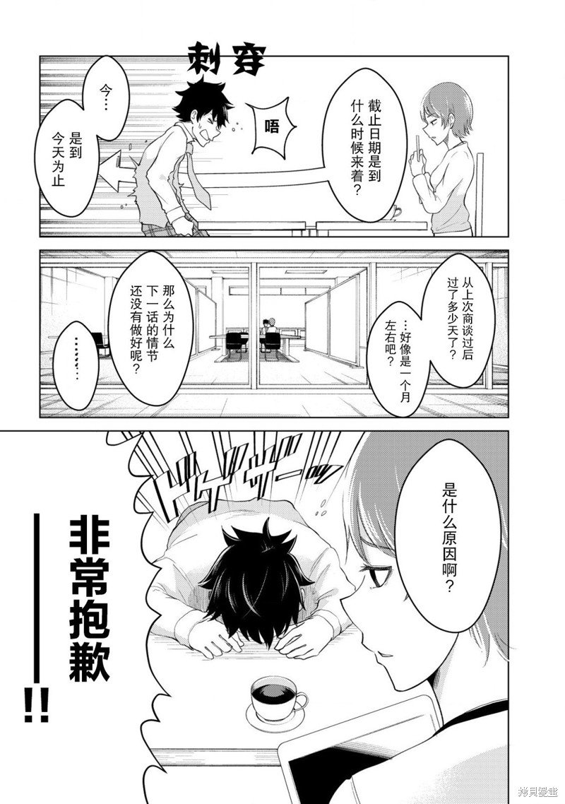 第7话