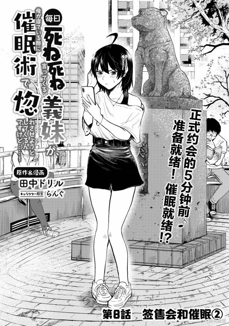 第8话