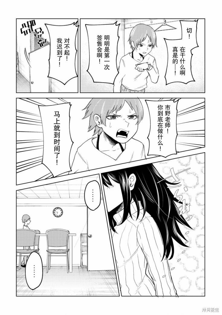 第8话