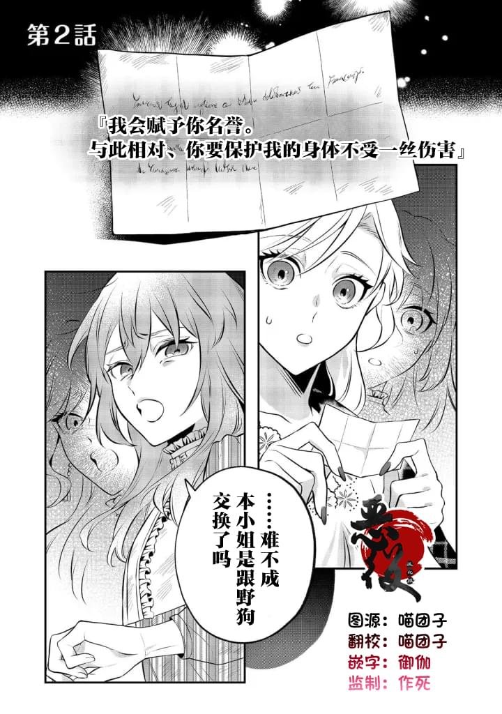 第2话