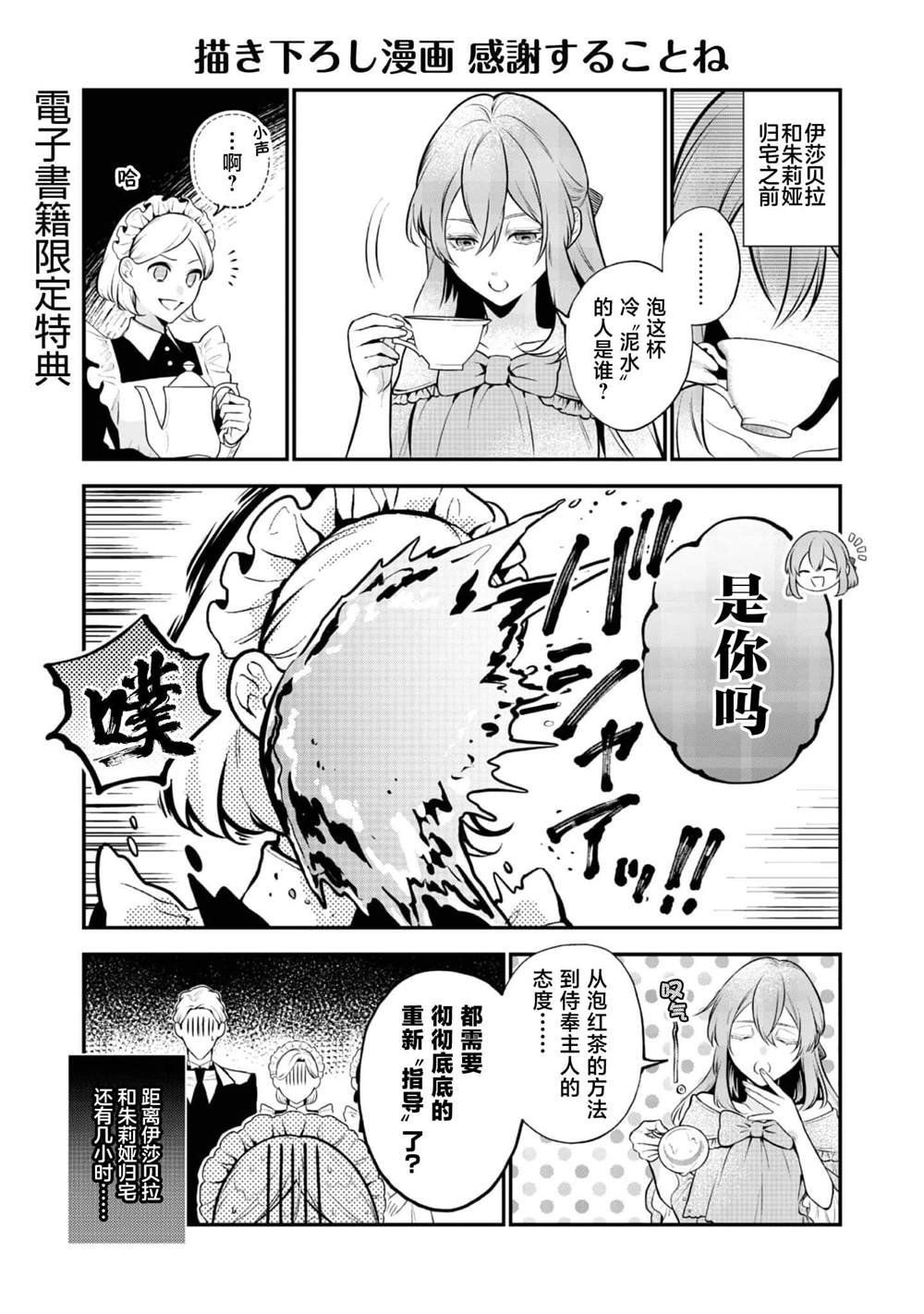 番外1