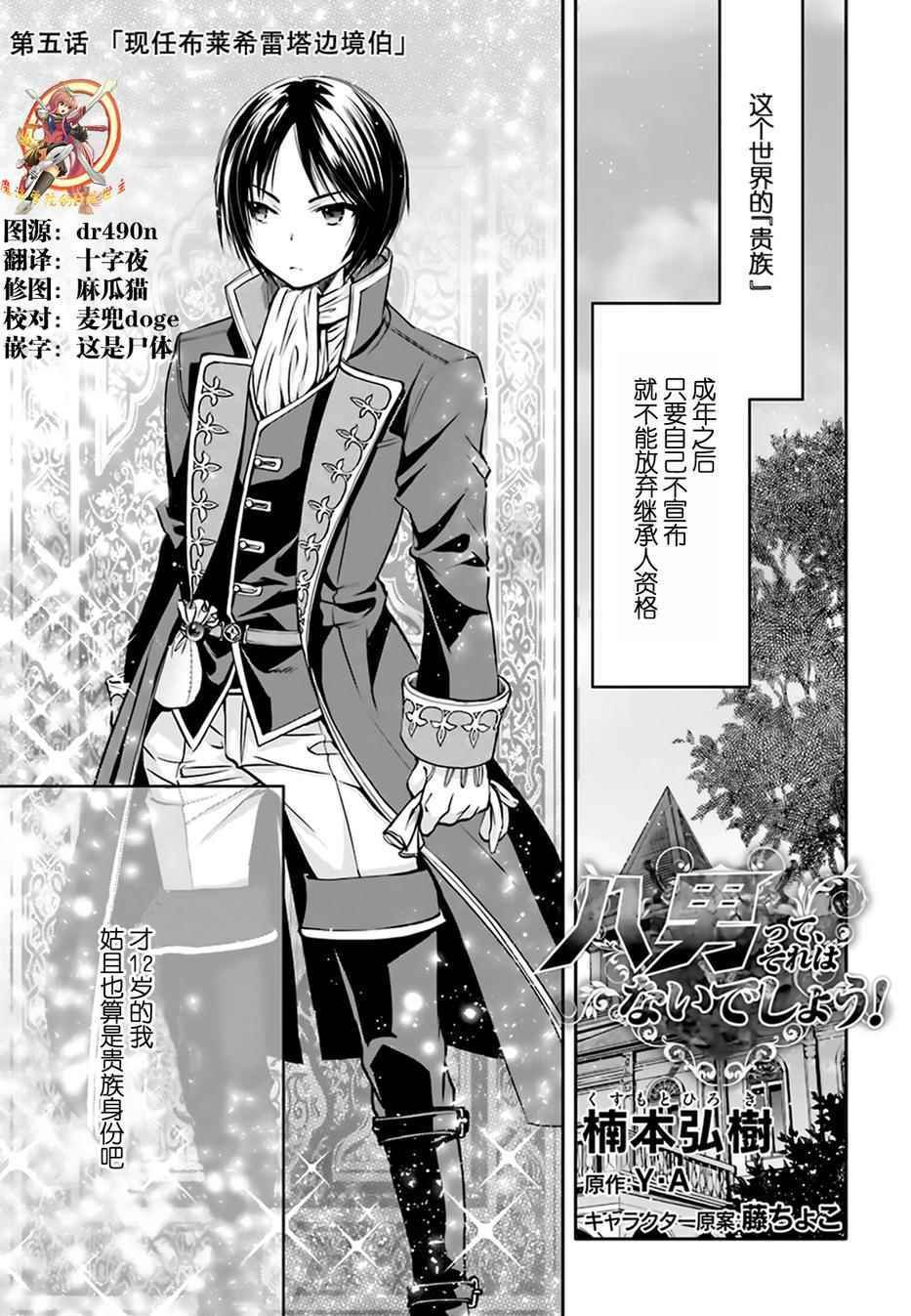 第5话