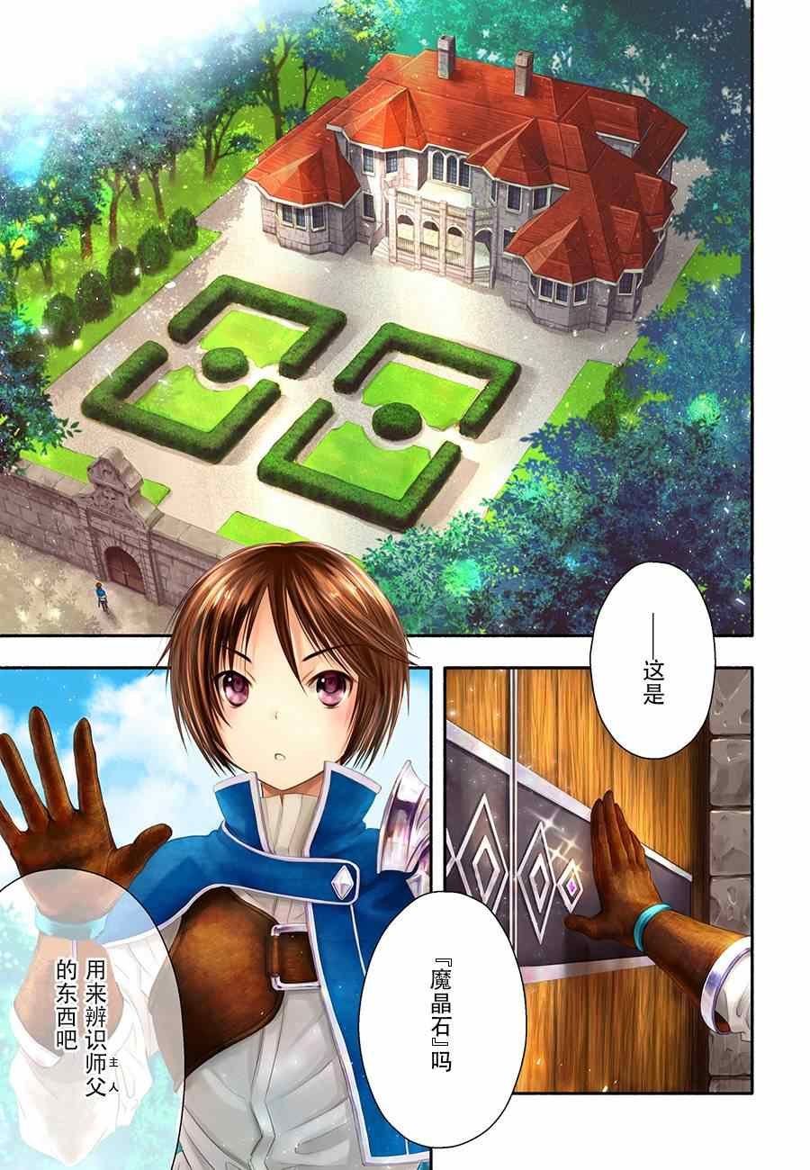 第6话