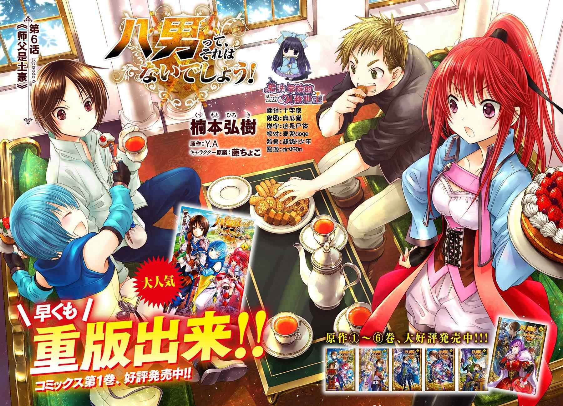 第6话
