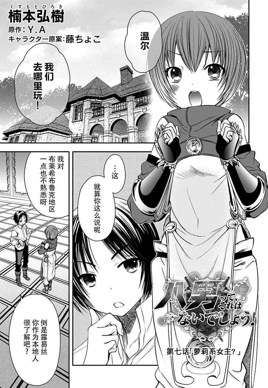 第7话