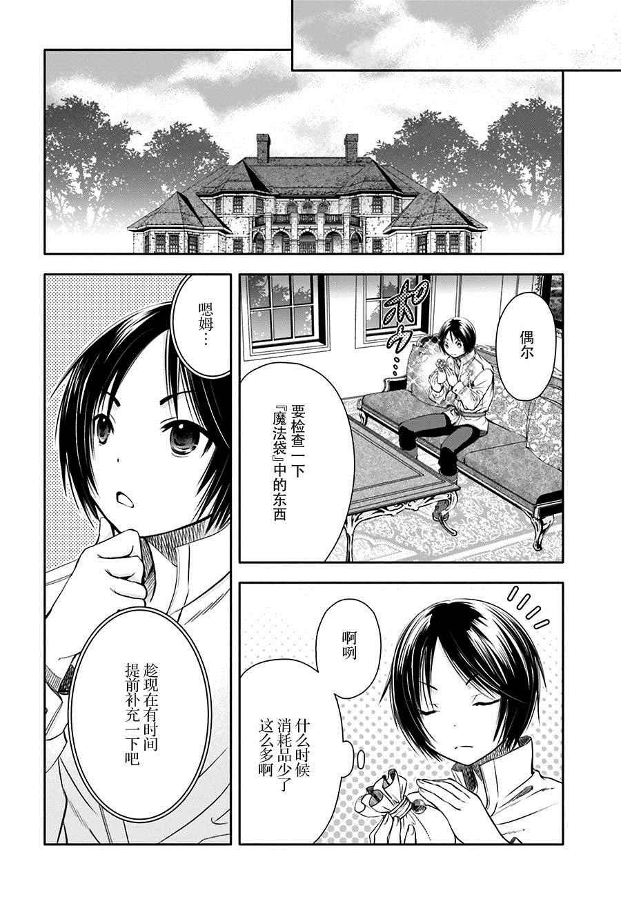 第7话