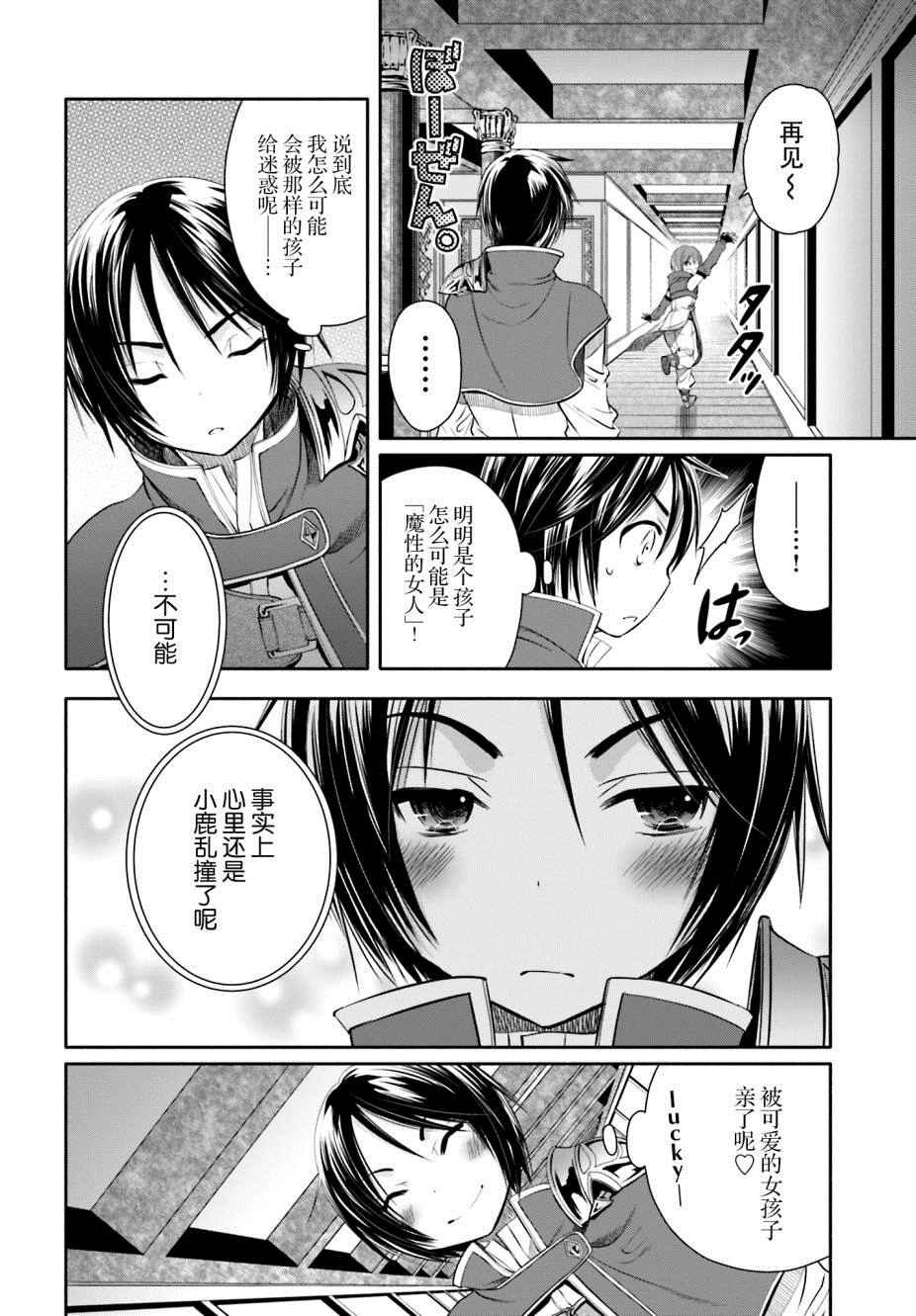 第8话