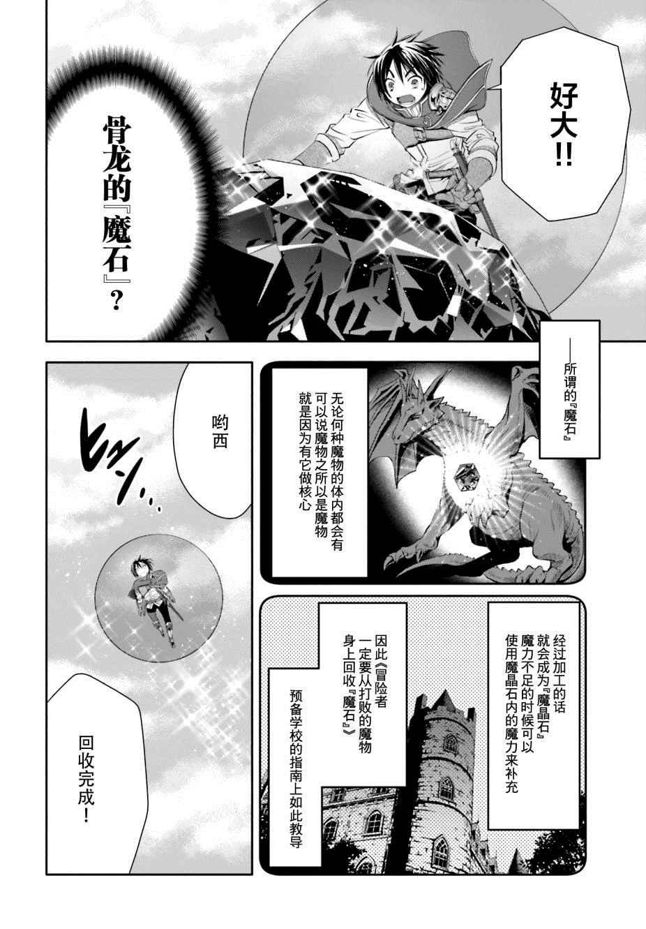 第9话