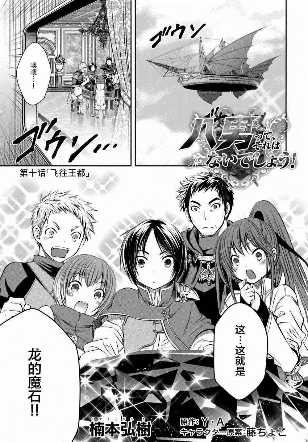 第10话
