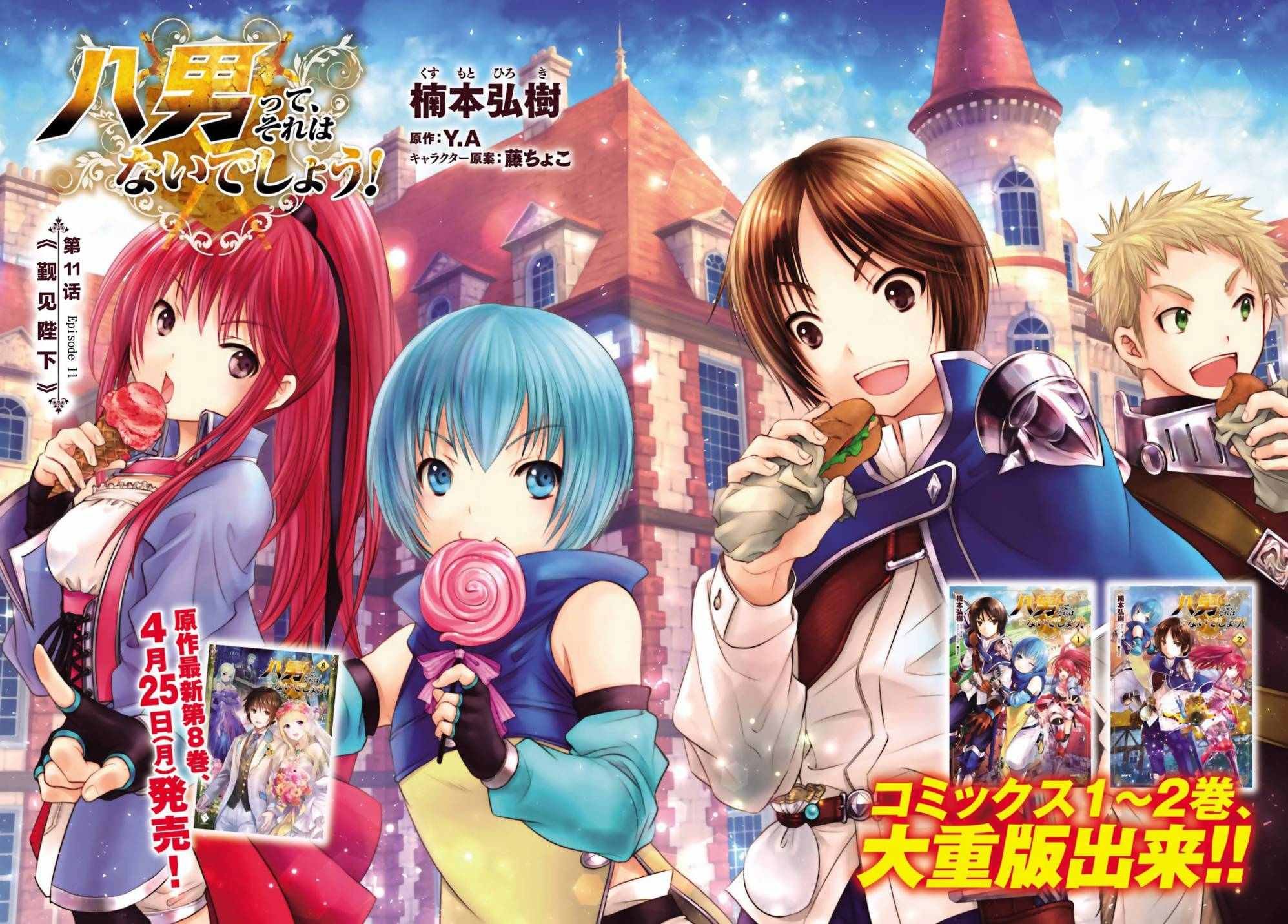 第11话