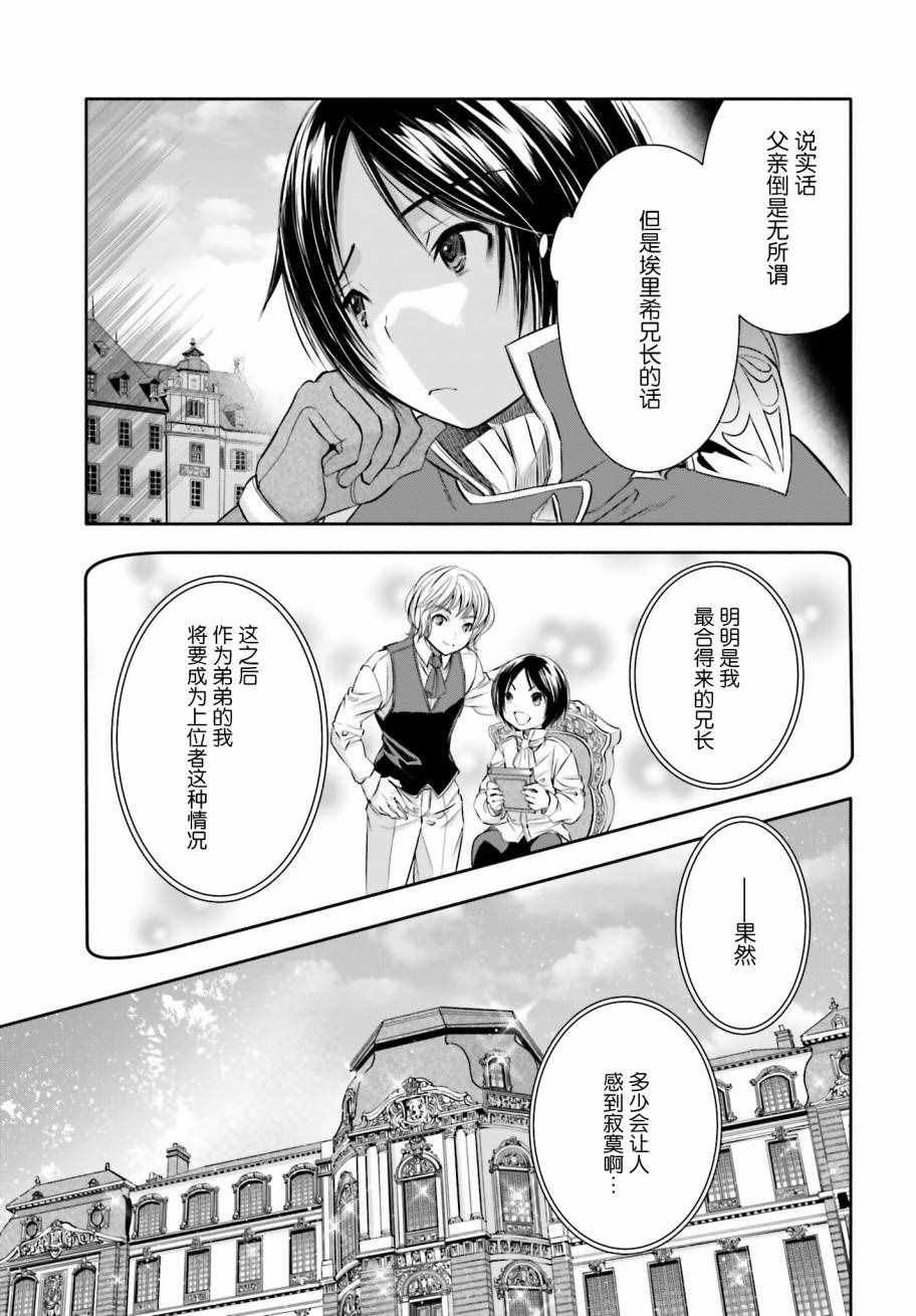 第12话