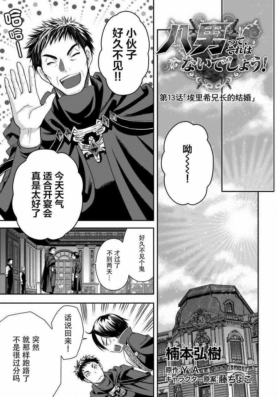第13话