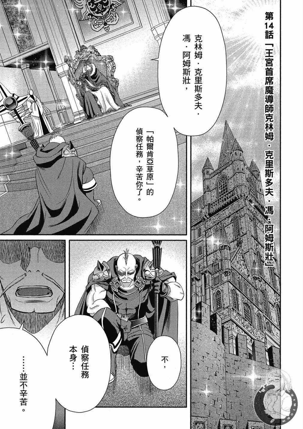 第14话