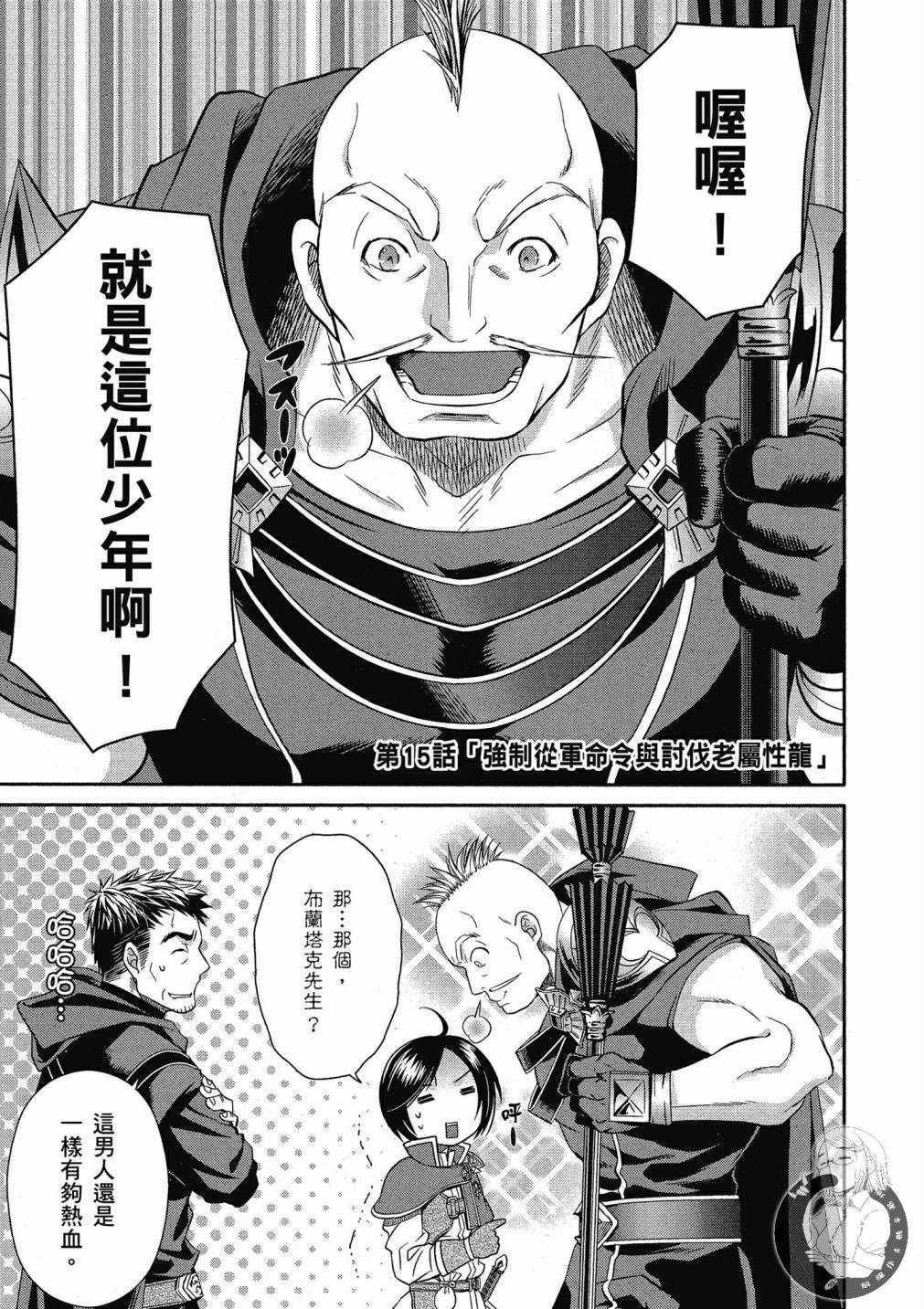 第15话