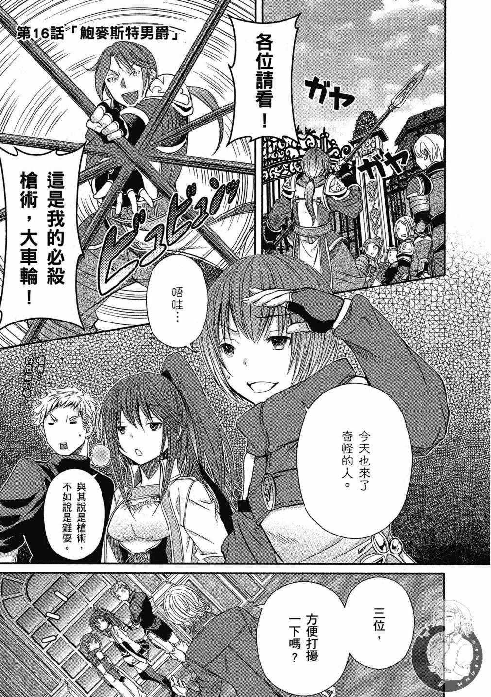 第16话
