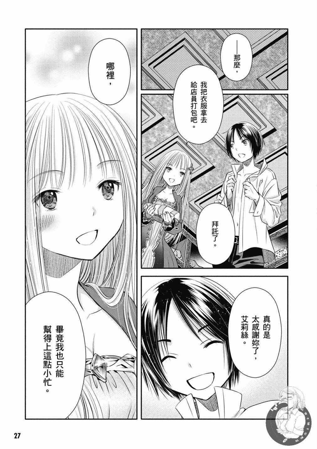 第18话