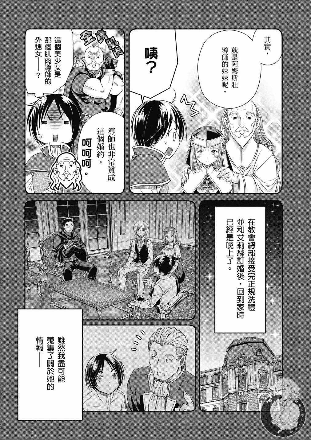 第18话