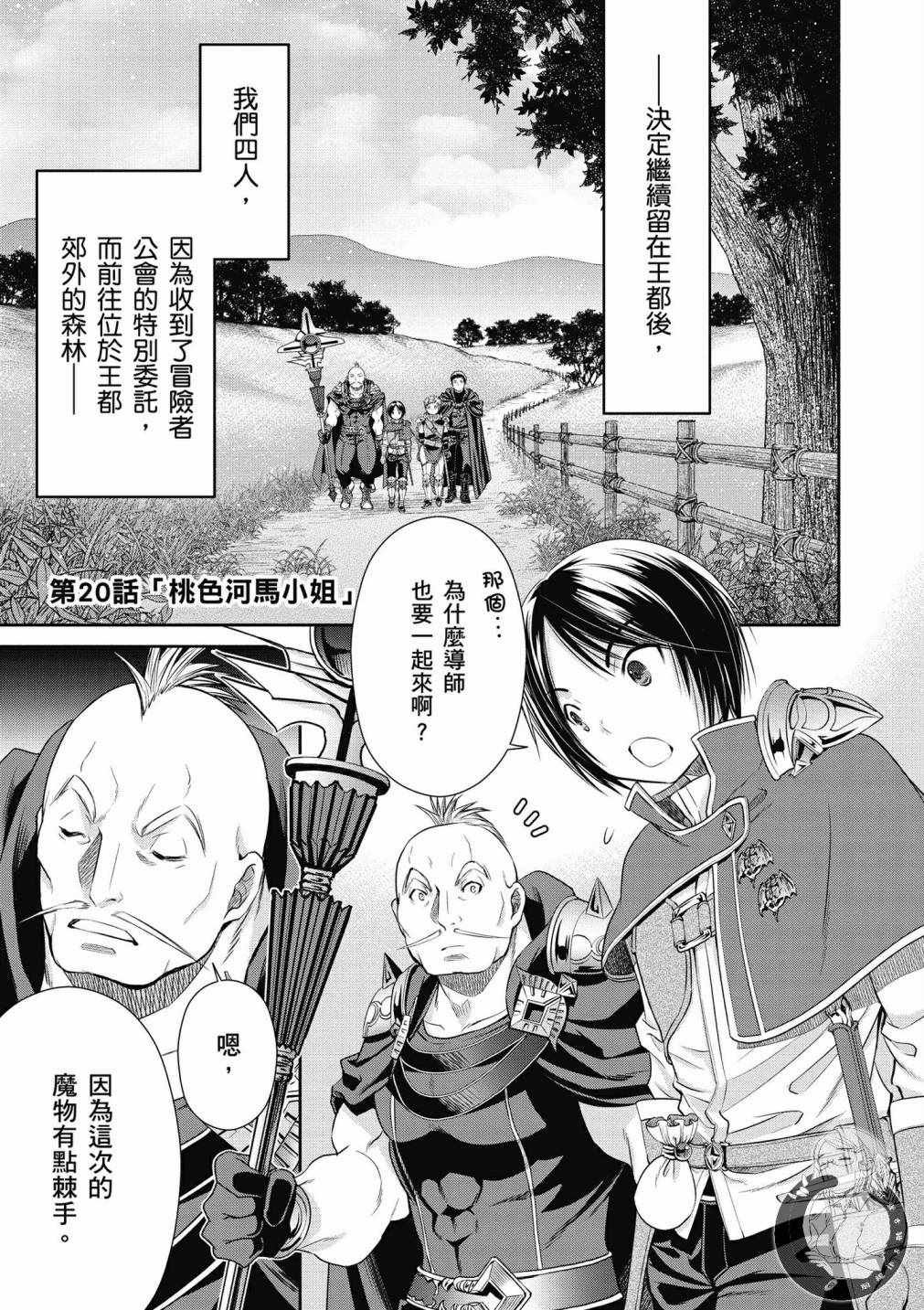 第20话