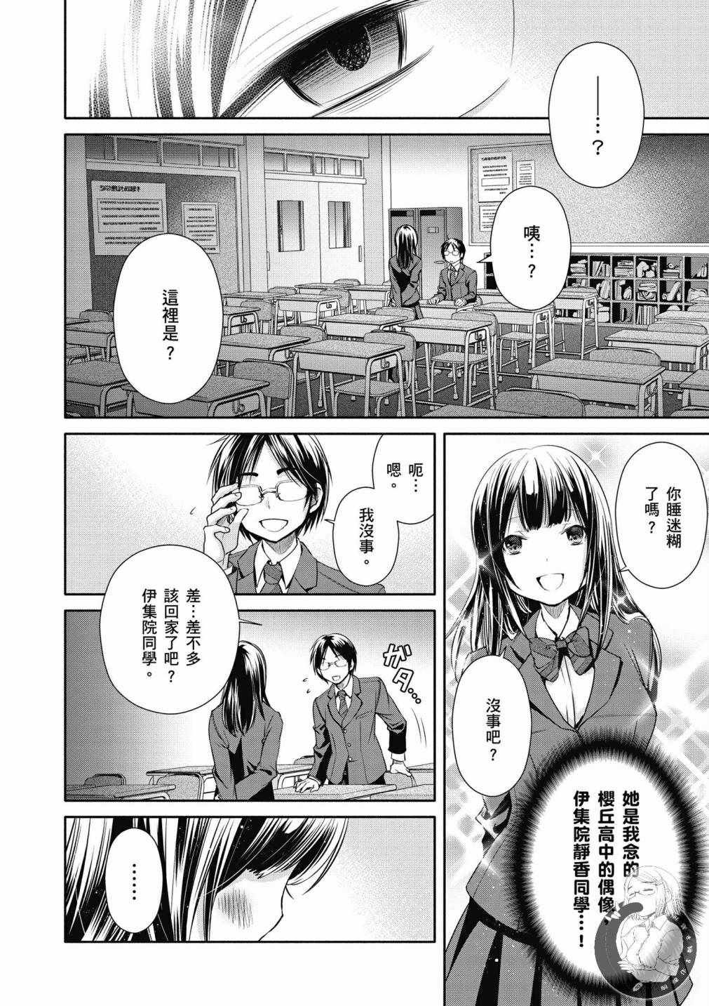 第20话