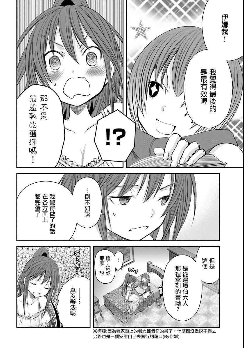 第21话