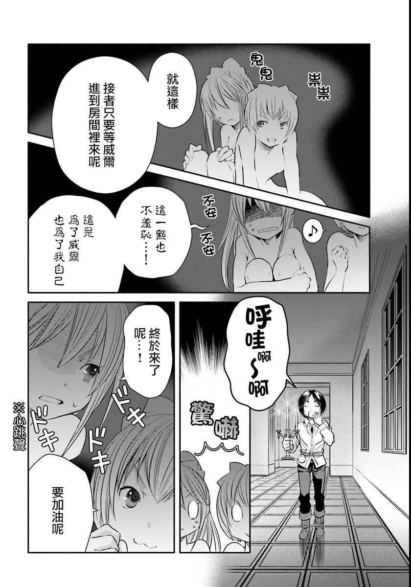 第21话