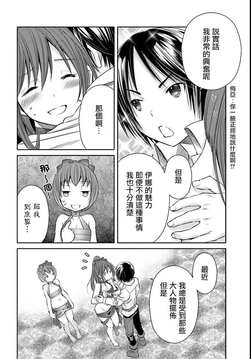 第21话