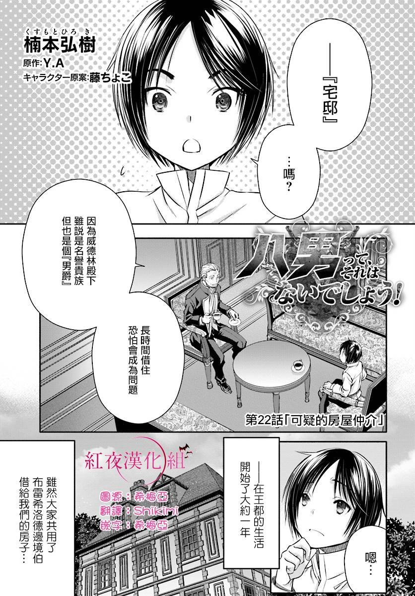 第22话