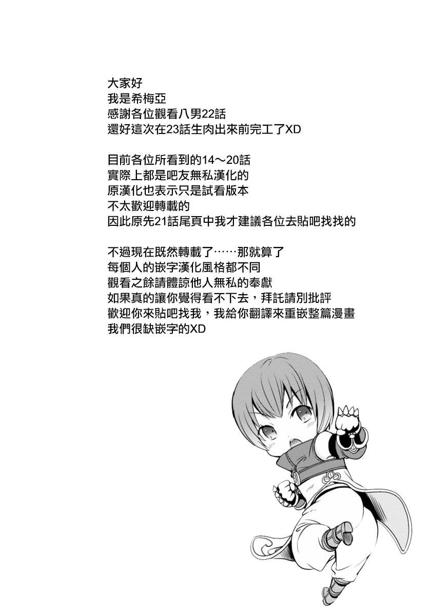 第22话