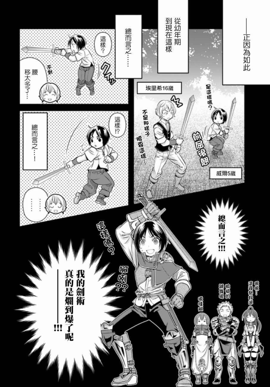 第24话