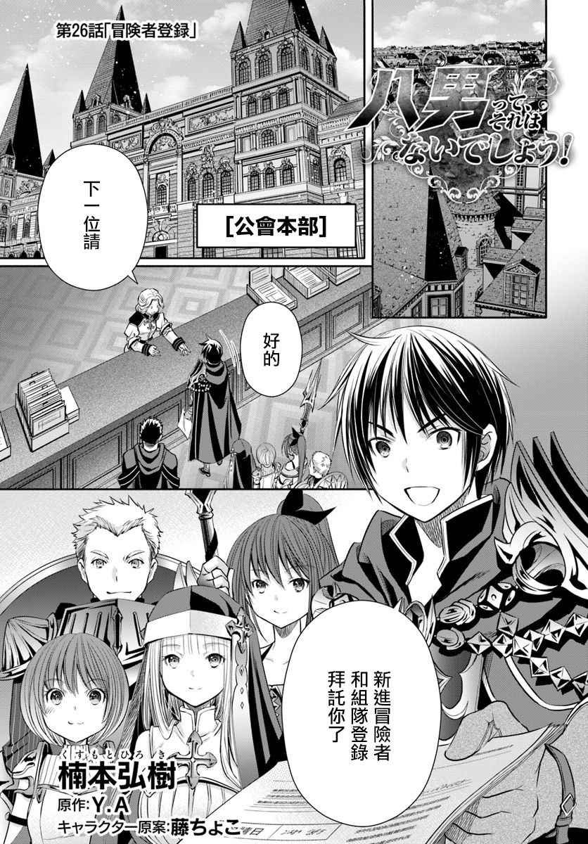 第26话
