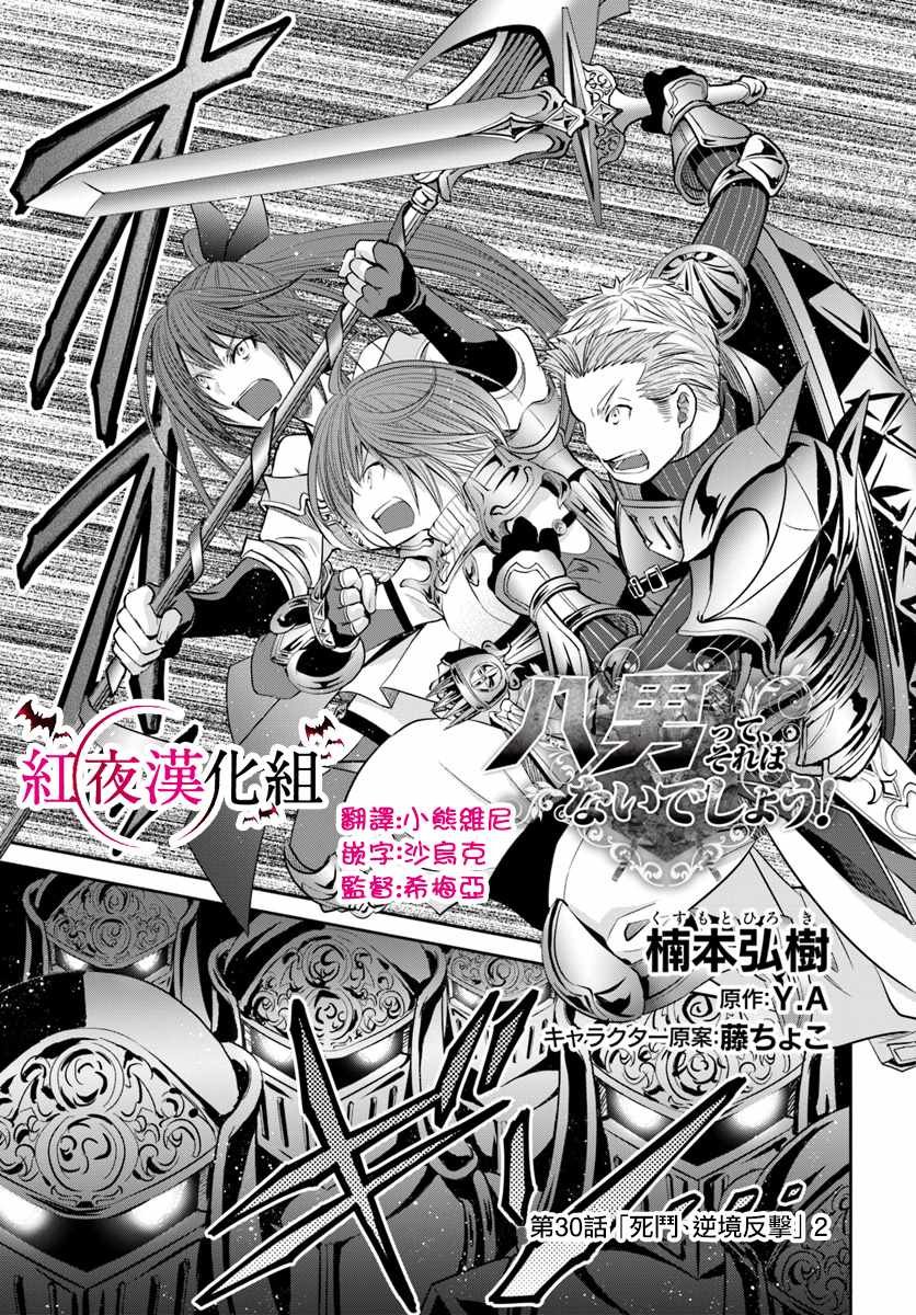 第30话