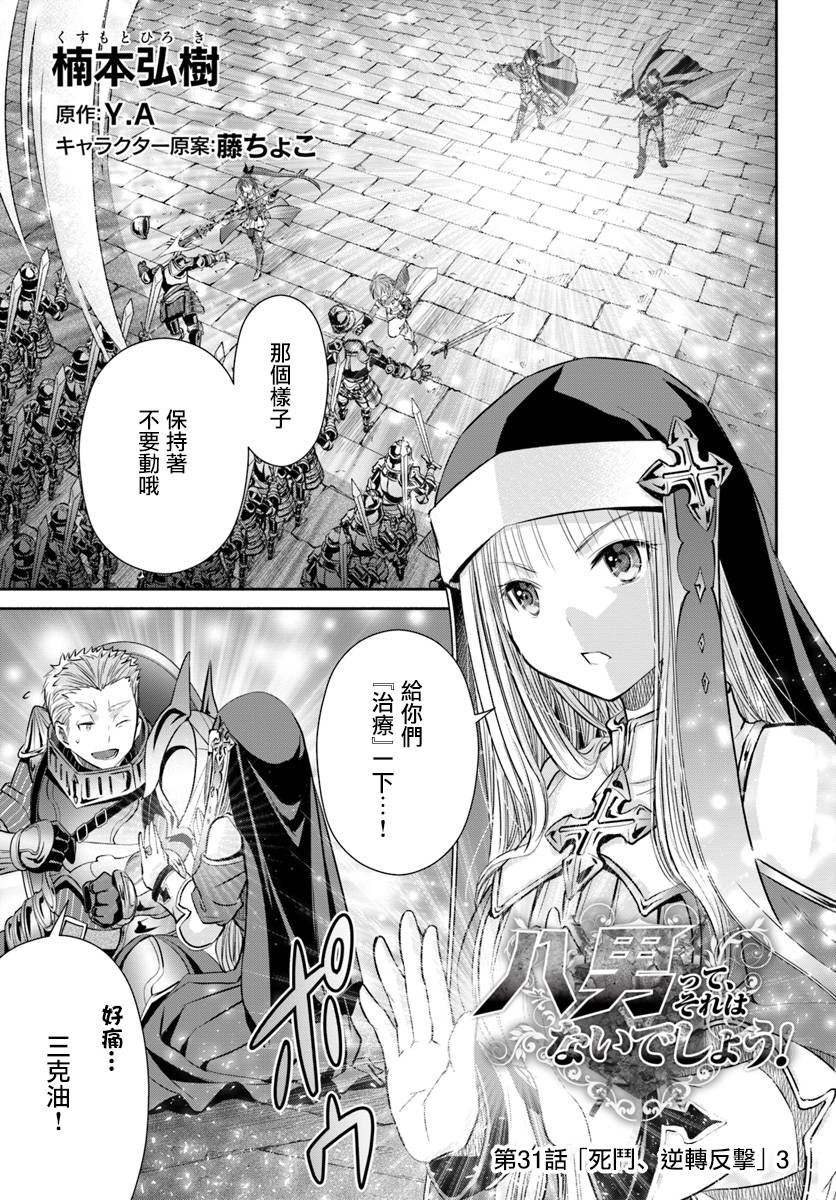 第31话