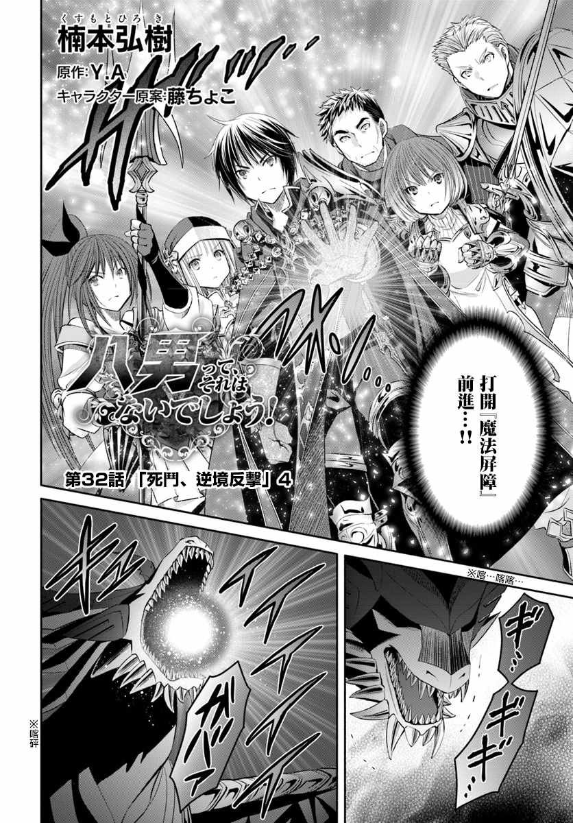 第32话