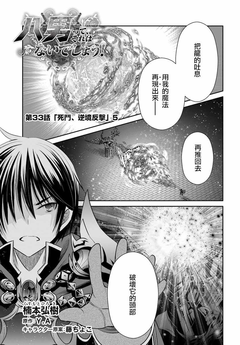 第33话